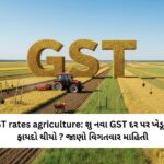New GST rates agriculture