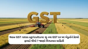 New GST rates agriculture