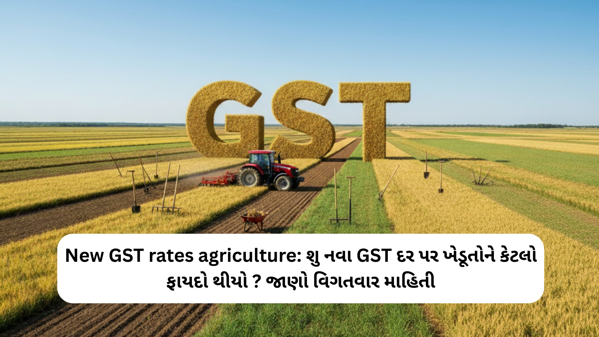 New GST rates agriculture